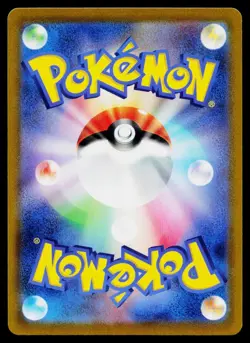 Tapu Lele 043/068 Rare Incandescent Arcana Pokemon Japanese Lightly Played - Image 2