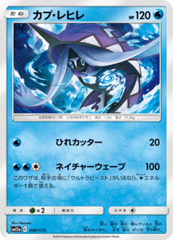 Tapu Fini SM12a 040/173 Tag All Stars Japanese Near Mint - Image 1