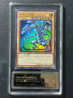 YU-GI-OH! PCG10 BIUE-EYES WHITE DRAGON KC01-JP004 UR 2025 JAPANESE - Image 1