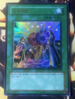 Yugioh: Double Spell - MFC-KR106 Ultra Rare OCG Korean - NM - Image 1