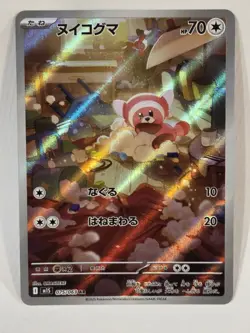 Stufful AR 075/063 Mega Symphonia M1S Pokemon Card Japanese NM Full Art Holo - Image 1