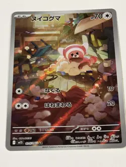 Stufful AR 075/063 Mega Symphonia M1S Pokemon Card Japanese NM Full Art Holo - Image 2