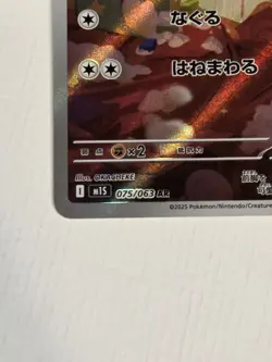 Stufful AR 075/063 Mega Symphonia M1S Pokemon Card Japanese NM Full Art Holo - Image 3