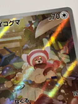 Stufful AR 075/063 Mega Symphonia M1S Pokemon Card Japanese NM Full Art Holo - Image 5