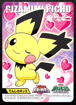 Spiky-eared Pichu Pokemon Kids Mini Card 182 BANDAI 2009 Nintendo Japanese Japan - Image 1