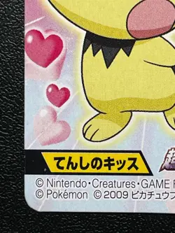Spiky-eared Pichu Pokemon Kids Mini Card 182 BANDAI 2009 Nintendo Japanese Japan - Image 5