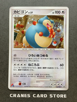 [NM] Pokemon Card Snorlax LV.37 Holo 126/DP-P Domino's Pizza Promo Japanese - Image 1