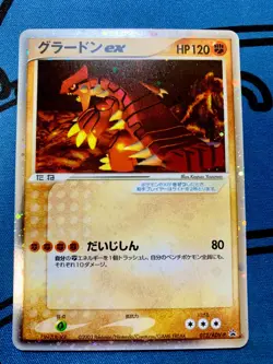 Groudon ex 012/ADV-P CoroCoro Comic Japanese Pokemon Card Holo #1751 - Image 1