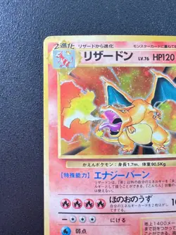 [MP] Charizard Pokemon Card Japanese No.006 Base Set 1996 Holo L49 - Image 4