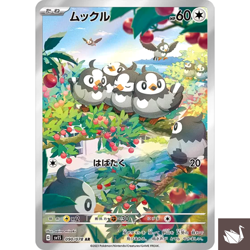 [NM] Pokemon Card Starly AR 090/078 Scarlet ex SV1S Japanese - Image 1