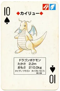 1996 Dragonite 10 of Spades Pokemon Red Charizard Playing Card Japan Original - Image 2