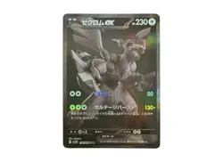 Pokemon Black Bolt & White Flare 2 Box Set – Japanese – No Shrink Wrap - Image 3