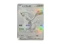 Pokemon Black Bolt & White Flare 2 Box Set – Japanese – No Shrink Wrap - Image 4