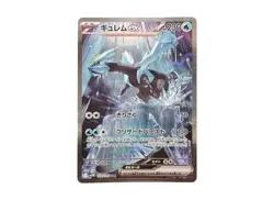 Pokemon Black Bolt 2 Box Japanese No Shrink Wrap - Image 3