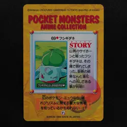 Pokemon Card Bulbasaur 69 Bandai Carddass Anime Collection 1998 Japanese F6113 - Image 3