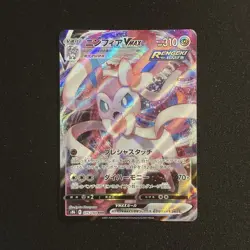 Sylveon VMAX 075/184 - s8b VMAX Climax - Japanese Pokemon TCG 2021 - Near Mint - Image 1