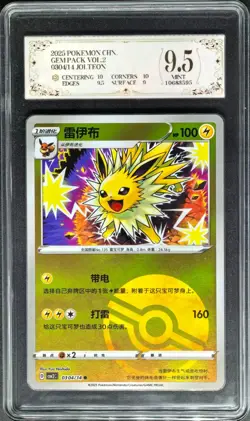 2025 Pokemon Cards CHN. Jolteon 0304/14 PCG 9.5 (SAME AS PSA 9) - Image 1