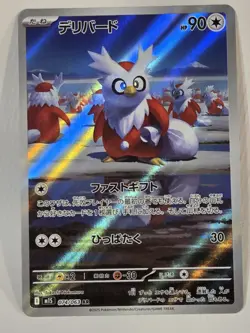 Delibird AR 074/063 M1S Mega Symphonia - Pokemon Card Japanese MEGA Full Art - Image 1