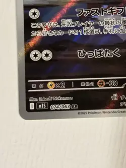 Delibird AR 074/063 M1S Mega Symphonia - Pokemon Card Japanese MEGA Full Art - Image 3