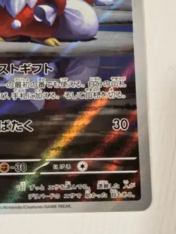 Delibird AR 074/063 M1S Mega Symphonia - Pokemon Card Japanese MEGA Full Art - Image 5