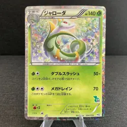 Serperior 004/034 HSZ Snivy Half Deck Holo 2012 Pokemon TCG Card - US Seller - Image 1