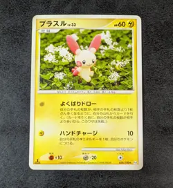 NM or LP - Plusle LV.33 1st 036/100 Pt3 JAPANESE Pokemon Card Game TCG 1ds - Image 1