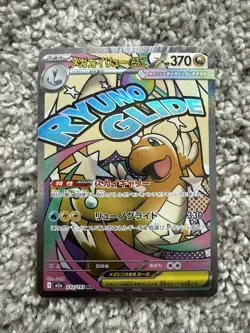 Pokemon Mega Dragonite ex 232/193 Full Art Japanese Mega Dream. Pack Fresh/NM! - Image 1