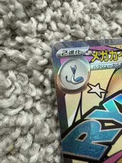 Pokemon Mega Dragonite ex 232/193 Full Art Japanese Mega Dream. Pack Fresh/NM! - Image 5