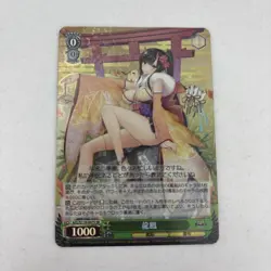 2025 Weiss Schwarz Azur Lane Vol. 2 AZL/S119-047S Ryuho SR Foil Japanese NM - Image 1
