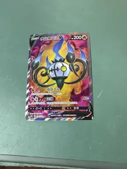 Pokemon TCG Chandelure V 134/132 SR Full Art S-Chinese Pokemon Card US SELLER - Image 1