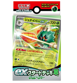 Decidueye Pokemon Card Game Scarlet Violet ex Start Deck Grass Type Japanese - Image 5