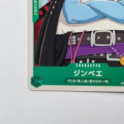Jinbe ST02-033 C One Piece Card Game Japanese Paramount War - Image 5