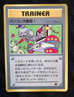 Pokemon Card Japanese PC runaway Old Back Vintage - Image 1