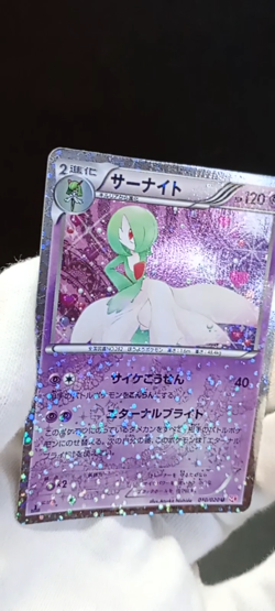Gardevoir 010/020 Piplup etc. Holo Shiny Collection Lot 4 Japanese Pokemon Card - Image 2