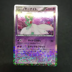 Gardevoir 010/020 Piplup etc. Holo Shiny Collection Lot 4 Japanese Pokemon Card - Image 3