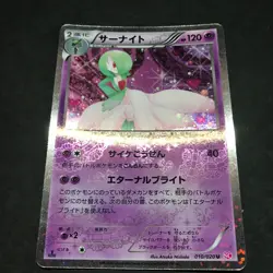 Gardevoir 010/020 Piplup etc. Holo Shiny Collection Lot 4 Japanese Pokemon Card - Image 4