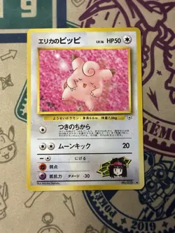 Erika's Clefairy 035 Gym Challenge Japanese Pokemon Card - Image 3