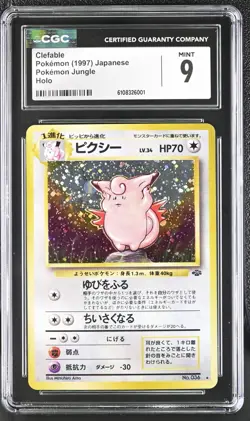 CGC 9 Mint Clefable 1997 Japanese Jungle 36 Holo Pokemon Card - Image 1