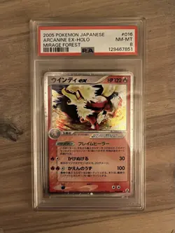 Arcanine EX PSA 8 Pokemon 2005 Mirage Forest 016 Legend Maker JPN Swirl POP 18 - Image 1