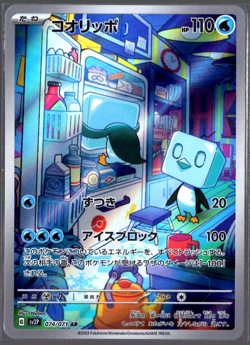 Eiscue Full Art 074/071 AR sv2P Snow Hazard Japanese Pokemon TCG Near Mint - Image 1