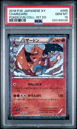 2016 POKEMON JPN XY POKEKYUN COLL 1ST ED #005 CHARIZARD PSA 10 - Image 1