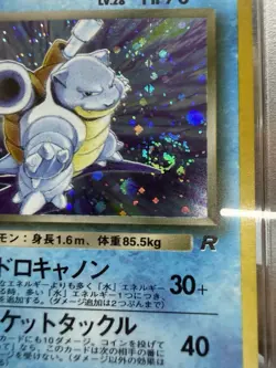1997 Pokemon Japanese Dark Blastoise Holo #9 Team Rocket PSA 9 MINT Holo (SWIRL) - Image 4