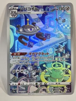 Magnezone Full Art 193/172 AR s12a VSTAR Universe Japanese Pokemon TCG NM Holo - Image 1