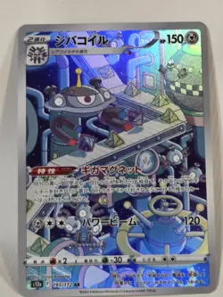 Magnezone Full Art 193/172 AR s12a VSTAR Universe Japanese Pokemon TCG NM Holo - Image 2