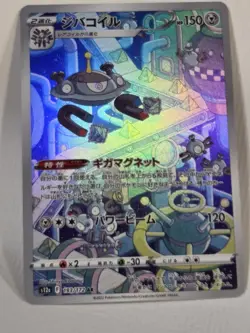 Magnezone Full Art 193/172 AR s12a VSTAR Universe Japanese Pokemon TCG NM Holo - Image 3