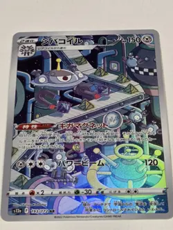 Magnezone Full Art 193/172 AR s12a VSTAR Universe Japanese Pokemon TCG NM Holo - Image 4