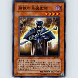 Yugioh Japanese Skilled Dark Magician 303-011 Super Rare Holo - LP 💎 - Image 1