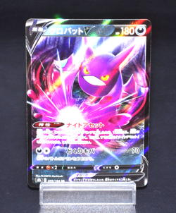 Crobat V RR 099/184 S8b VMAX Climax Excellent Condition Japanese Pokemon Card - Image 1