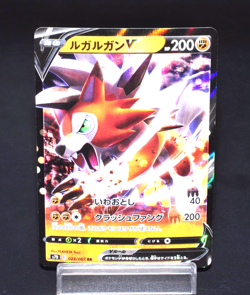 Lycanroc V RR 024/067 S7D Perfect Skyscraper Excellent Japanese Pokemon Card TCG - Image 1