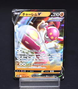 Medicham V RR 036/067 S7R Blue Sky Stream Excellent Japanese Pokemon Card TCG - Image 1